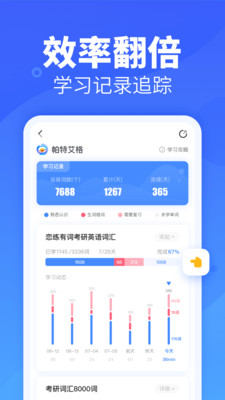 新东方乐词app网页版