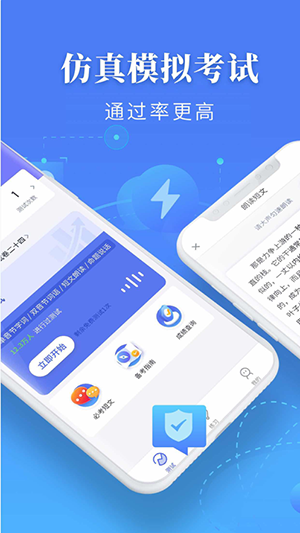 普通话水平测试app安卓版下载(暂无资源)