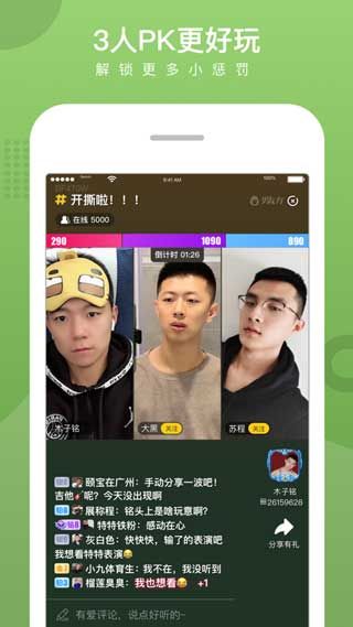 男友力app安卓正式版下载