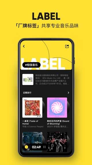 MOO音乐app正式版