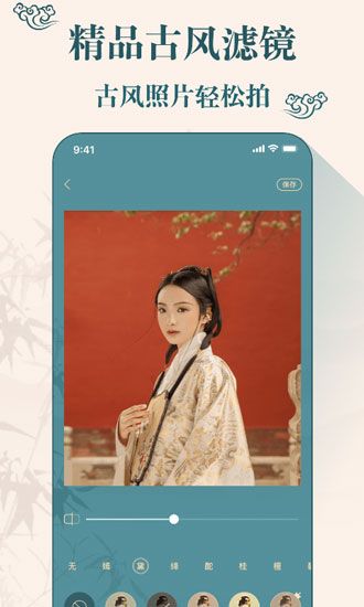 chic古装相机app下载安卓版