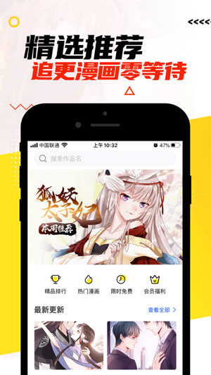 嗨漫app安卓正版下载