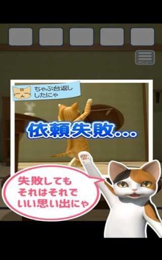 猫的仆人汉化版游戏
