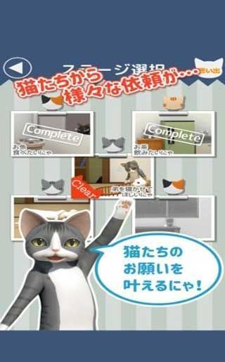 猫的仆人汉化版游戏