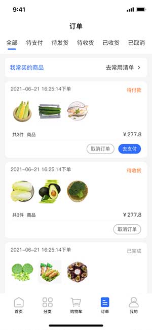 菜牛进货app苹果版免费下载