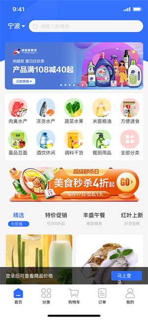 菜牛进货app最新版