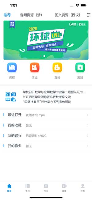 内江诗词学习app下载苹果版