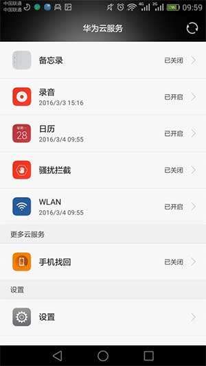 华为云服务app下载安装
