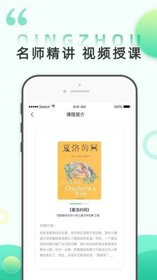 青舟读书app下载安卓最新版