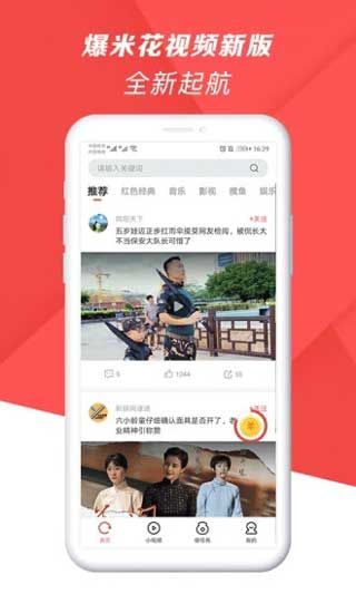 爆米花视频app安卓版免费下载