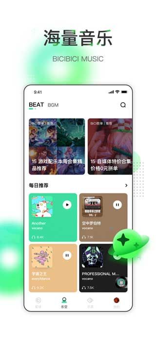 哔辞哔辞app苹果版预约