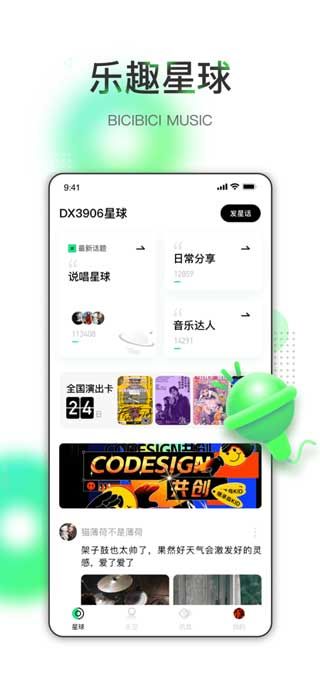 哔辞哔辞app苹果版预约