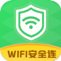 WiFi安全连正式版