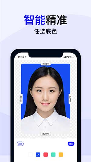 熊猫证件照手机版app