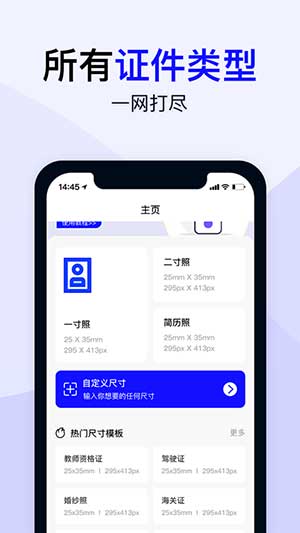 熊猫证件照手机版app