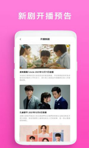 韩剧榜app2021最新版