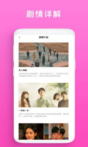 韩剧榜ios版手机客户端下载