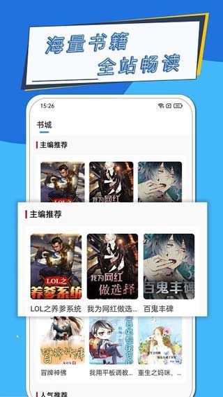 元力町轻小说app下载安卓最新版本