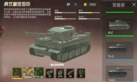 坦克狙击战游戏安卓版