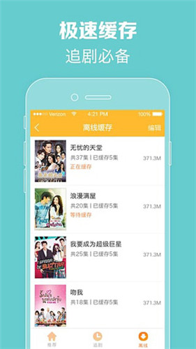泰剧网最新97泰剧app安卓版下载