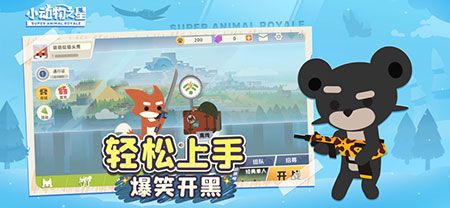 小动物之星iOS版游戏