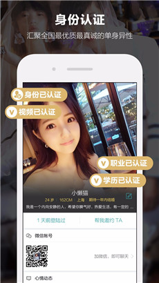 一伴婚恋平台app(暂无下载)