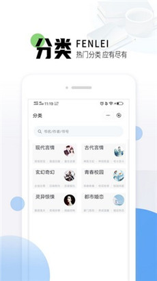 猫九小说软件app最新版下载
