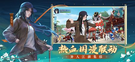 新笑傲江湖iOS版游戏