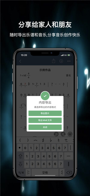 作曲大师破解版app下载