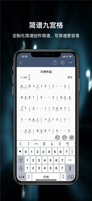 作曲大师手机版iOS下载