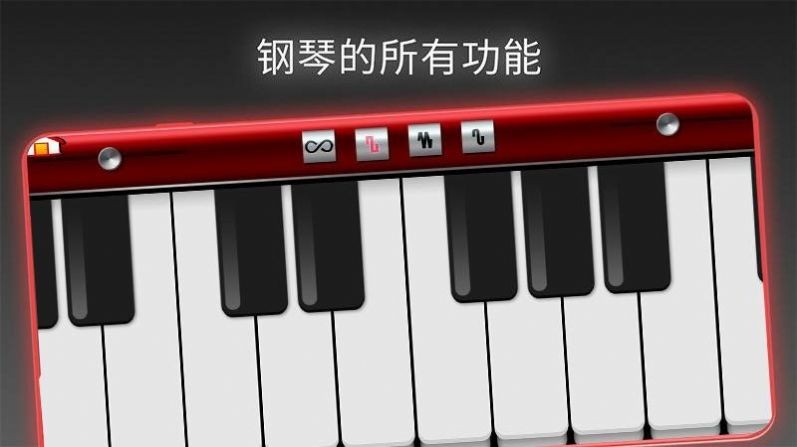 模拟我的钢琴游戏手机版