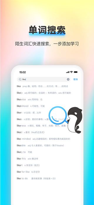 海词王app手机版