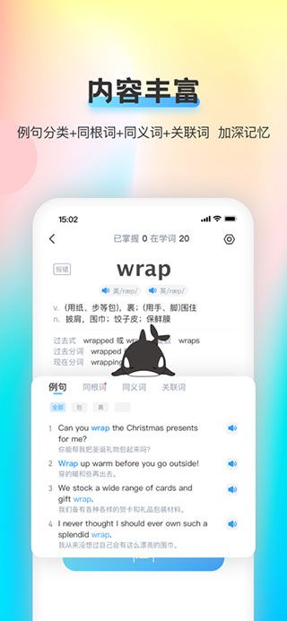 海词王app手机版