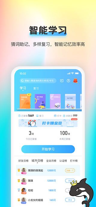 海词王iOS免费版