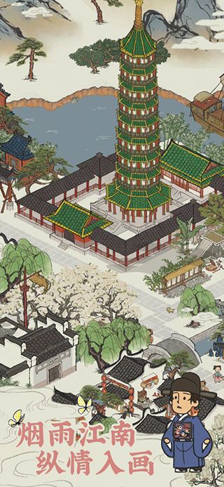 江南百景图2022最新版