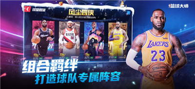 NBA篮球大师IOS手机版游戏下载