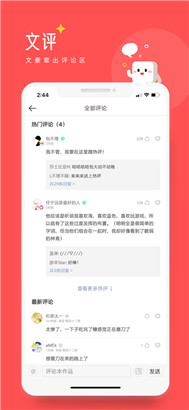 豆腐阅读app免费版