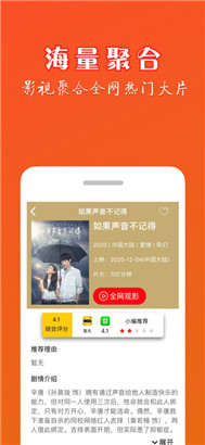 小龙虾影视app安卓版免费下载