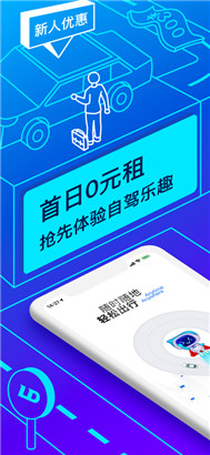 联动云租车app下载安卓版