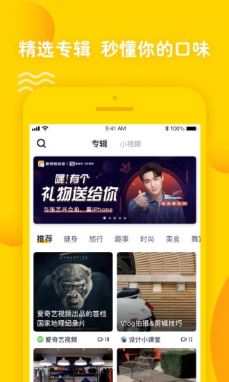 姜饼短视频app安卓手机版下载