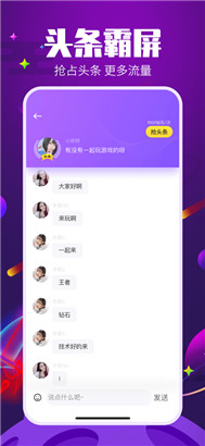 TiMi语音陪玩app(暂无下载)