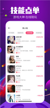 TiMi语音陪玩app(暂无下载)
