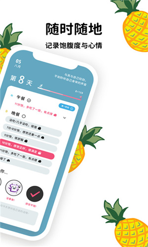 菠萝派购物app免费