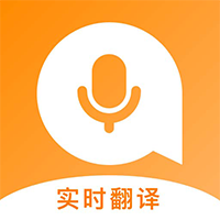 英汉翻译app