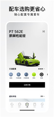 小鹏汽车app安卓版