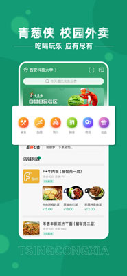 青葱侠app苹果版软件下载