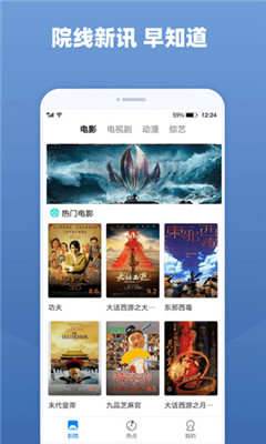 飞虎影视app最新版免费下载
