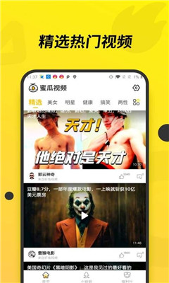 蜜瓜视频app安卓版预约
