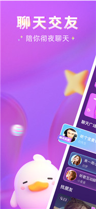 哩吖语音app最新版免费下载