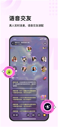 木木语音app软件预约